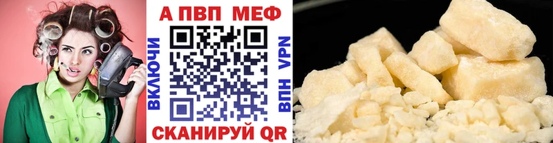 где продают наркотики  Адыгейск  A-PVP мука 