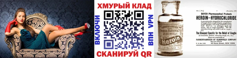 ГЕРОИН VHQ  omg ссылка  Адыгейск 